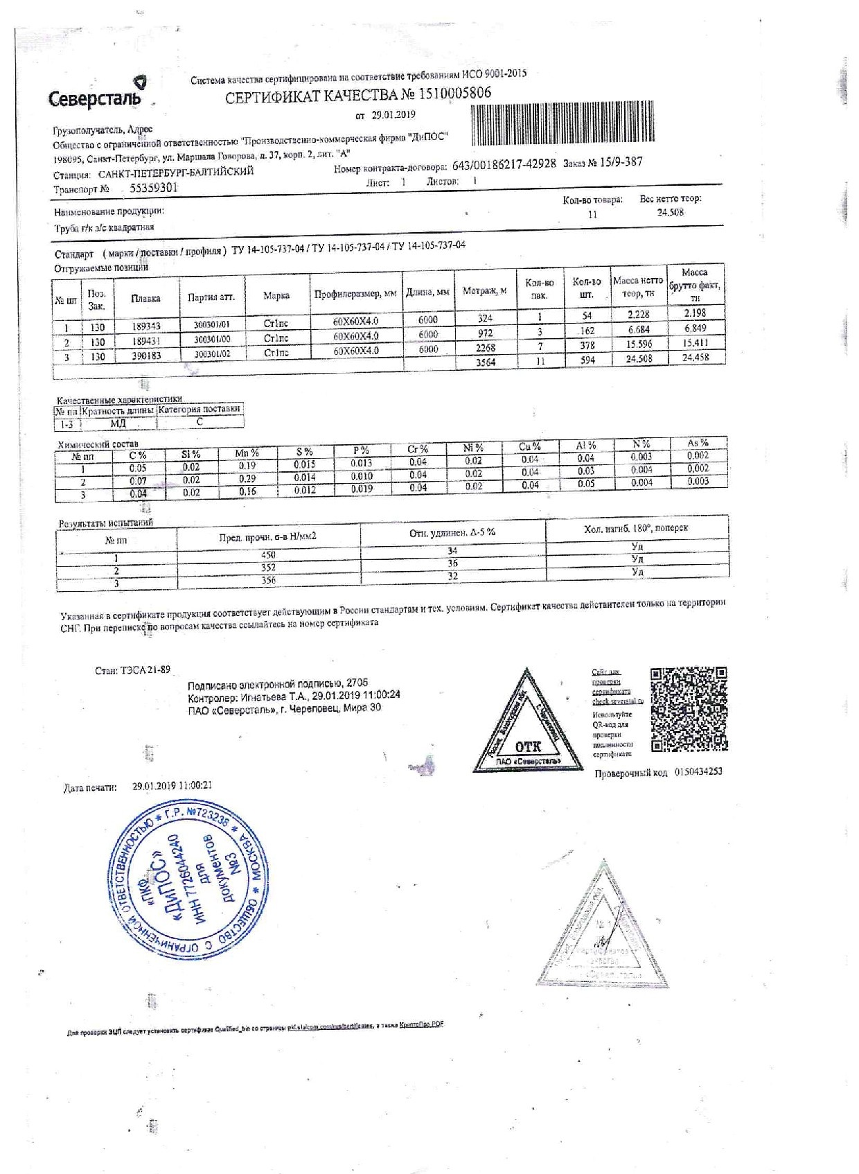 труба_проф_60х60х4 (2)